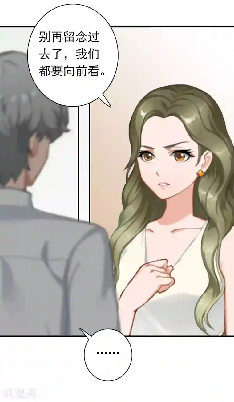 总裁大人要矜持第22话 争取