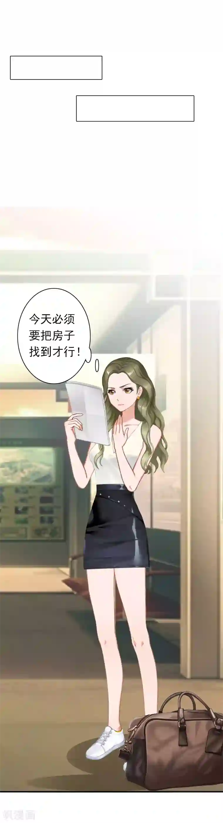 总裁大人要矜持第22话 争取