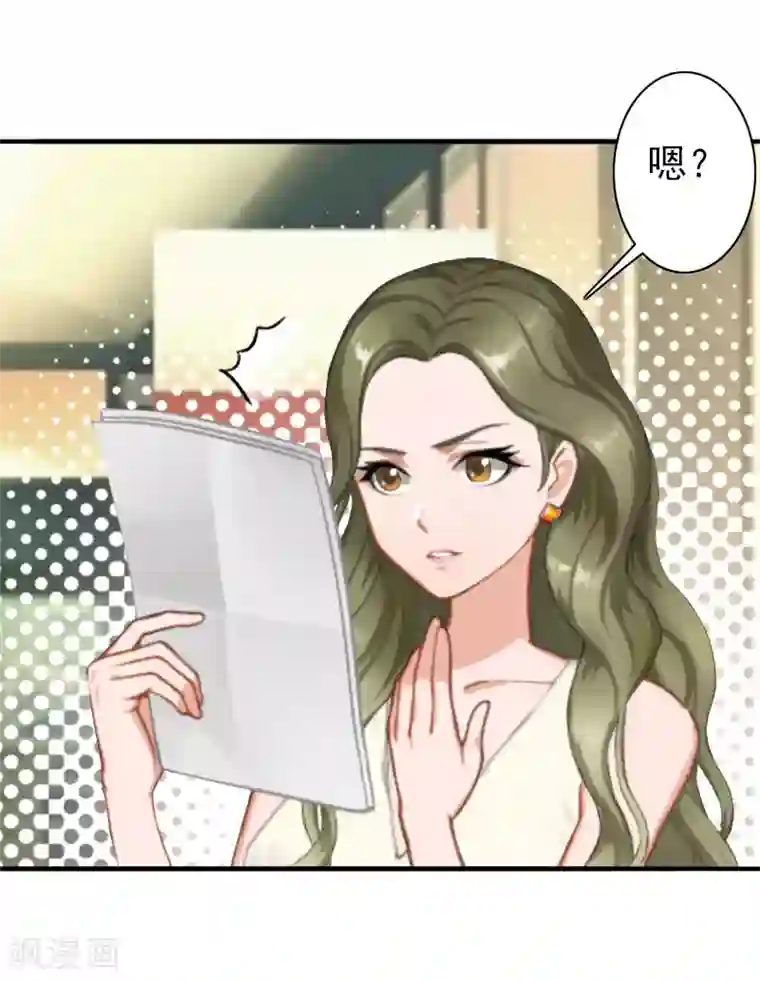 总裁大人要矜持第22话 争取