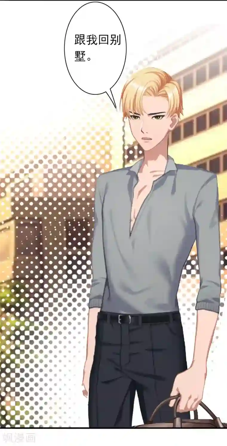 总裁大人要矜持第22话 争取