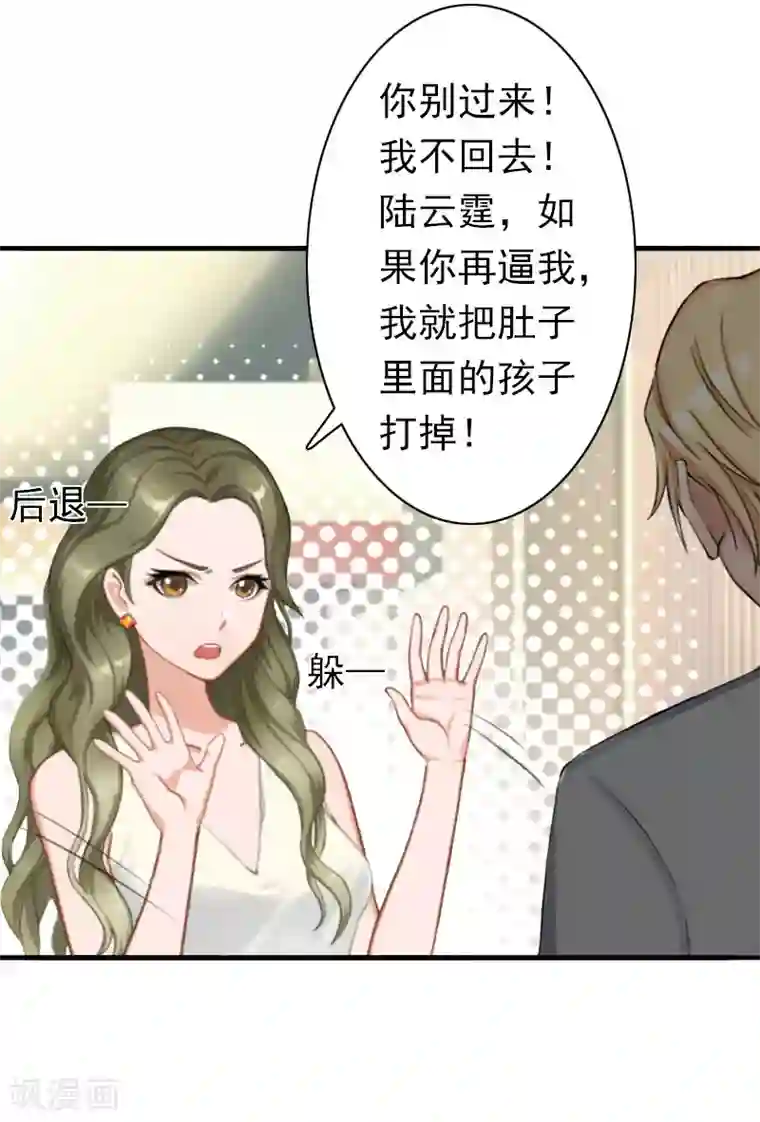 总裁大人要矜持第22话 争取