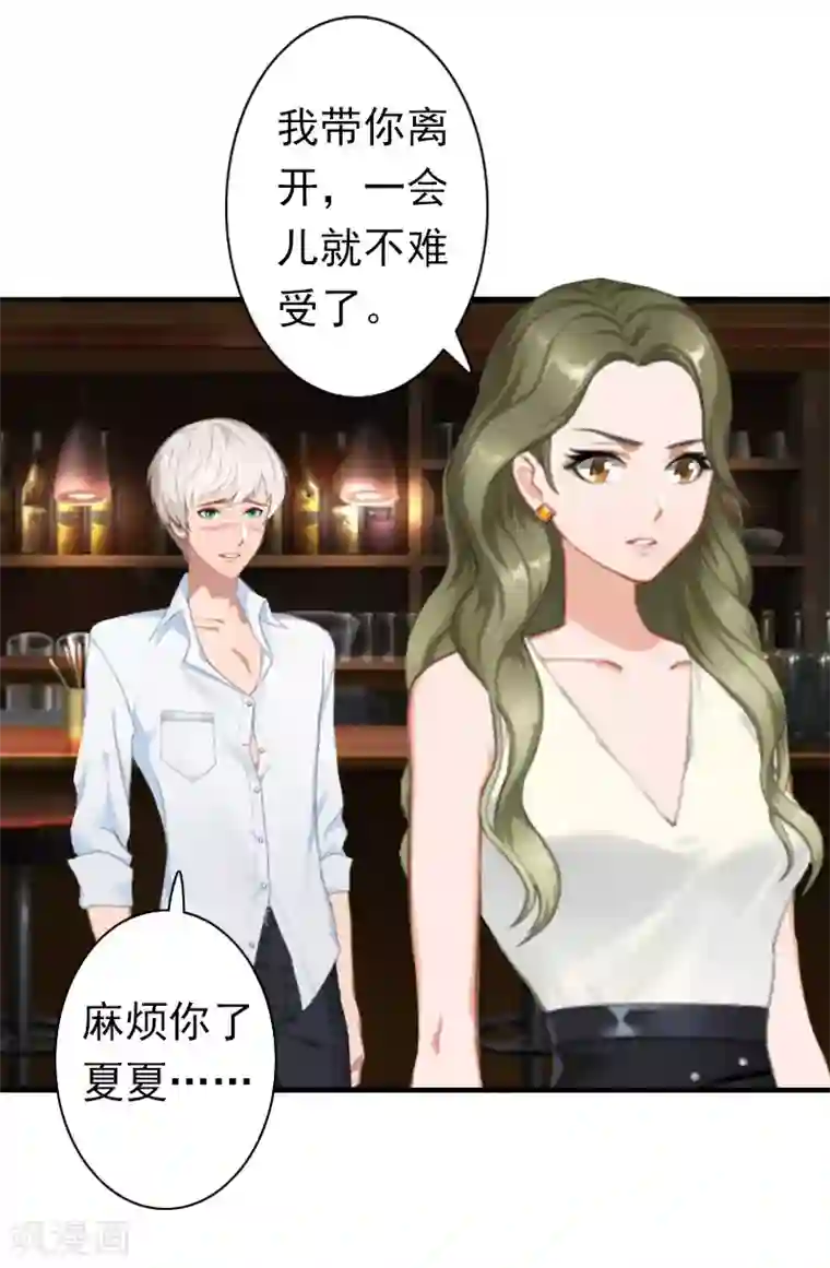 总裁大人要矜持第22话 争取