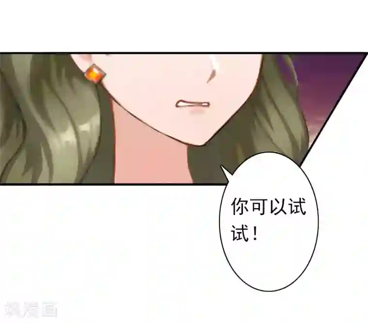 总裁大人要矜持第22话 争取