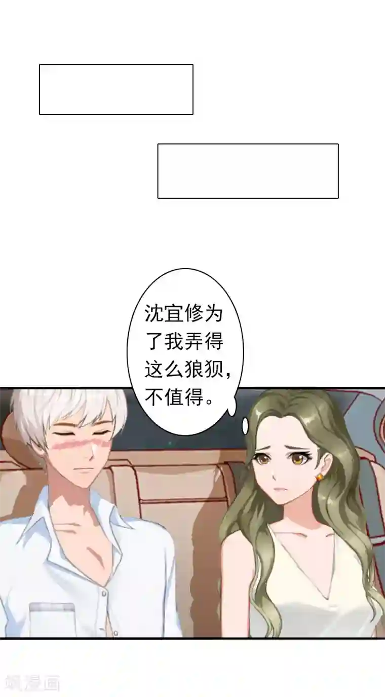 总裁大人要矜持第22话 争取