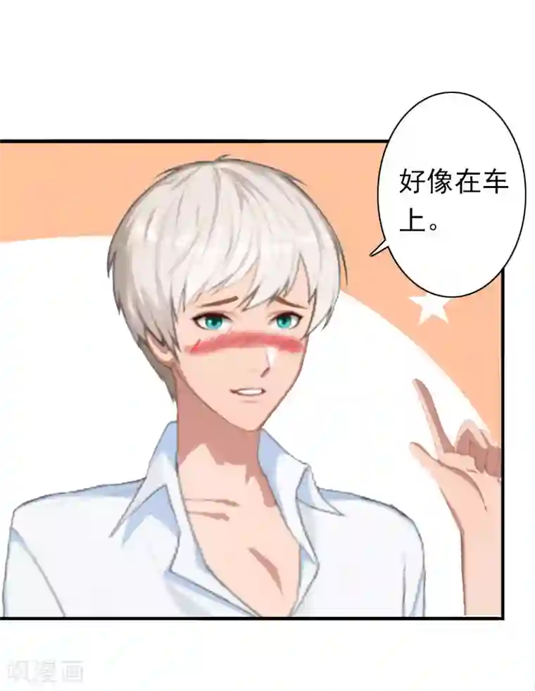 总裁大人要矜持第22话 争取