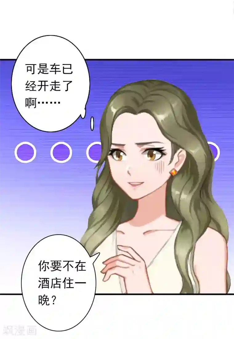 总裁大人要矜持第22话 争取