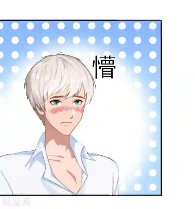 总裁大人要矜持第22话 争取