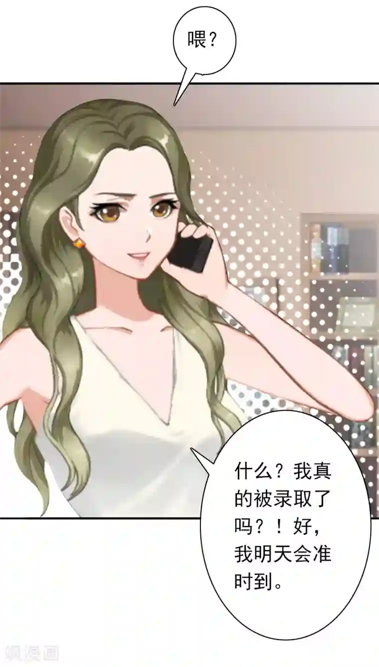 薰衣草在线观看完整版第23话 步入正轨