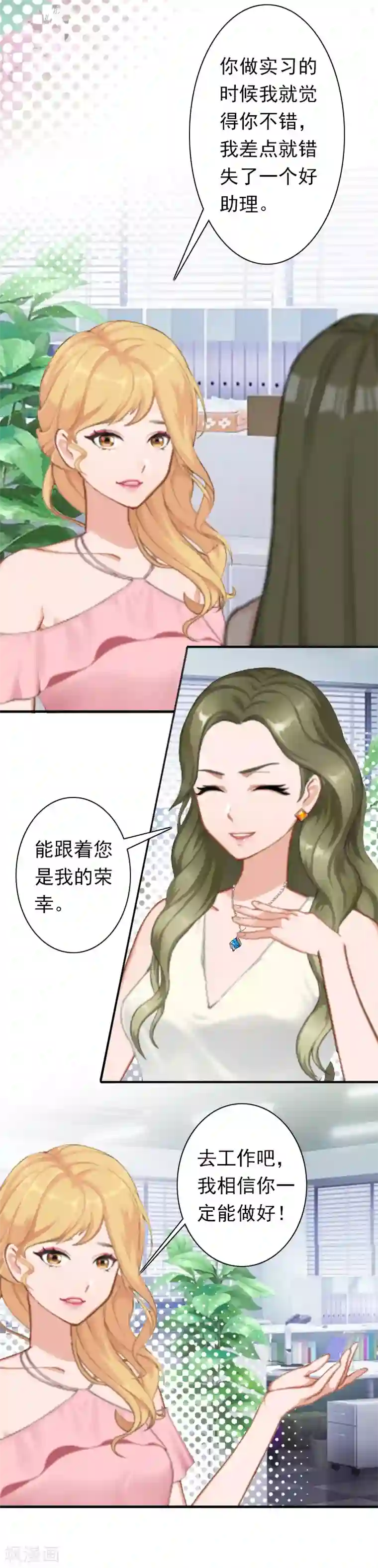 薰衣草在线观看完整版第23话 步入正轨