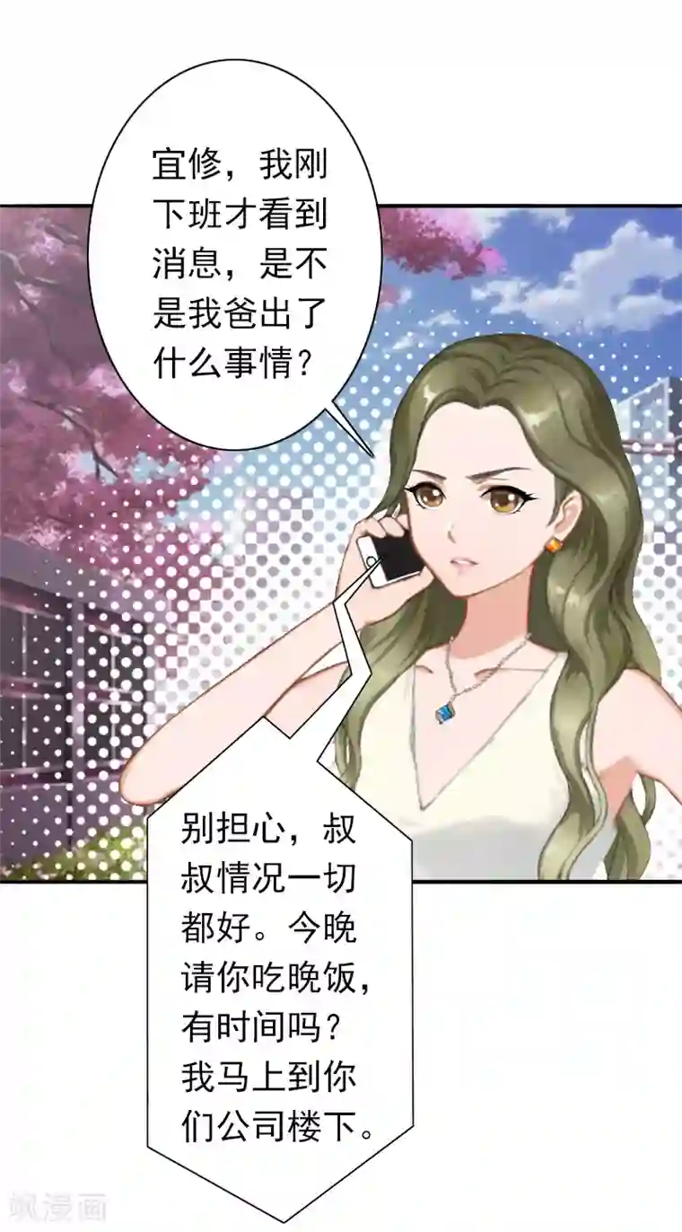 薰衣草在线观看完整版第23话 步入正轨