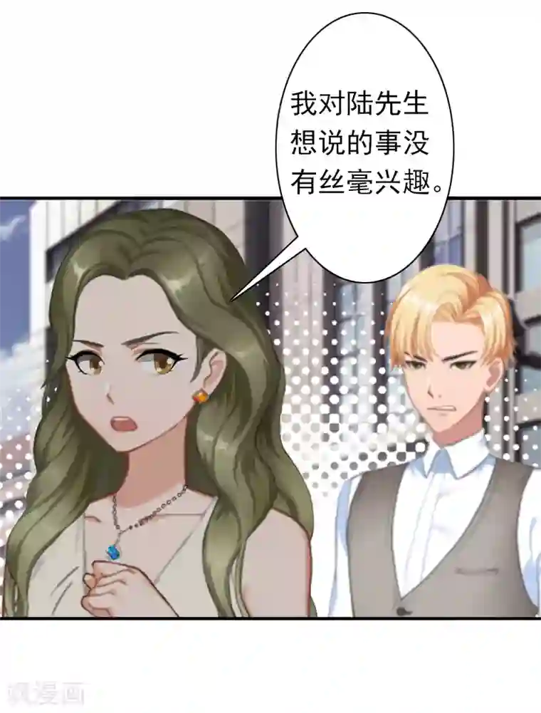 薰衣草在线观看完整版第23话 步入正轨