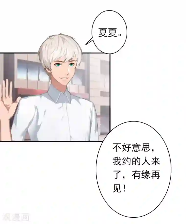 总裁大人要矜持第23话 步入正轨