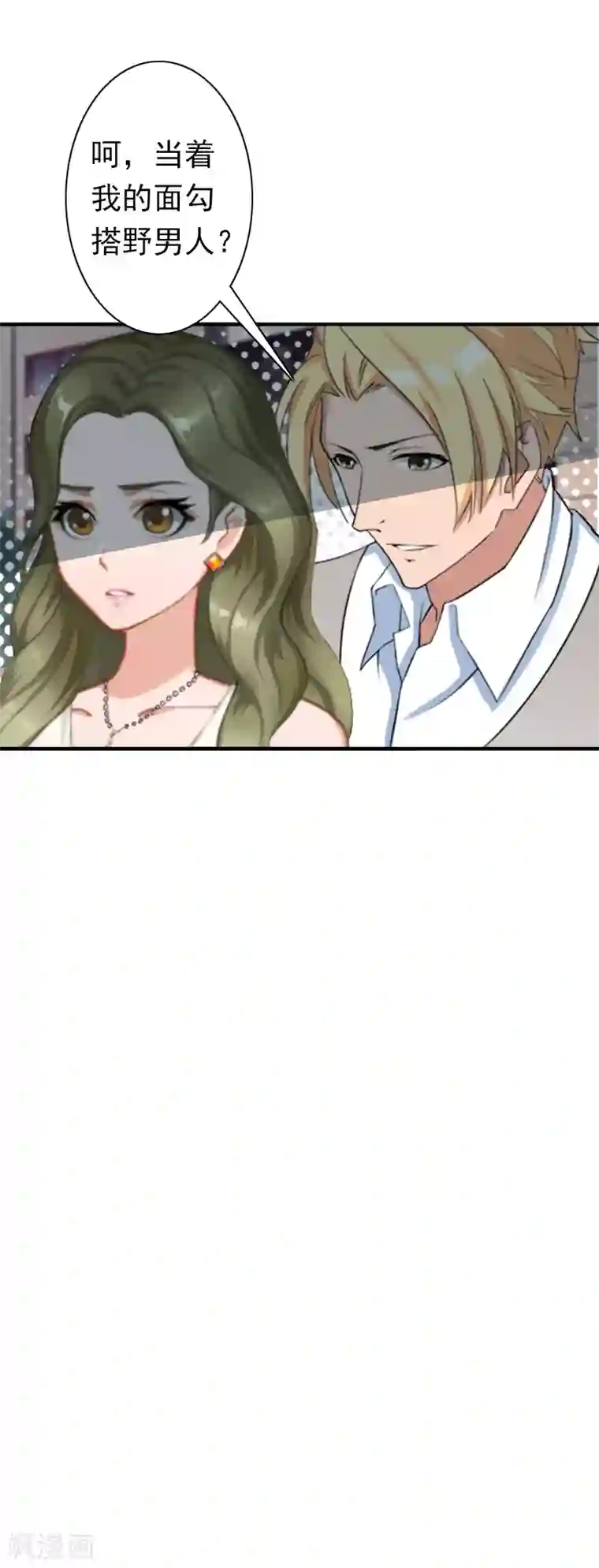 总裁大人要矜持第23话 步入正轨