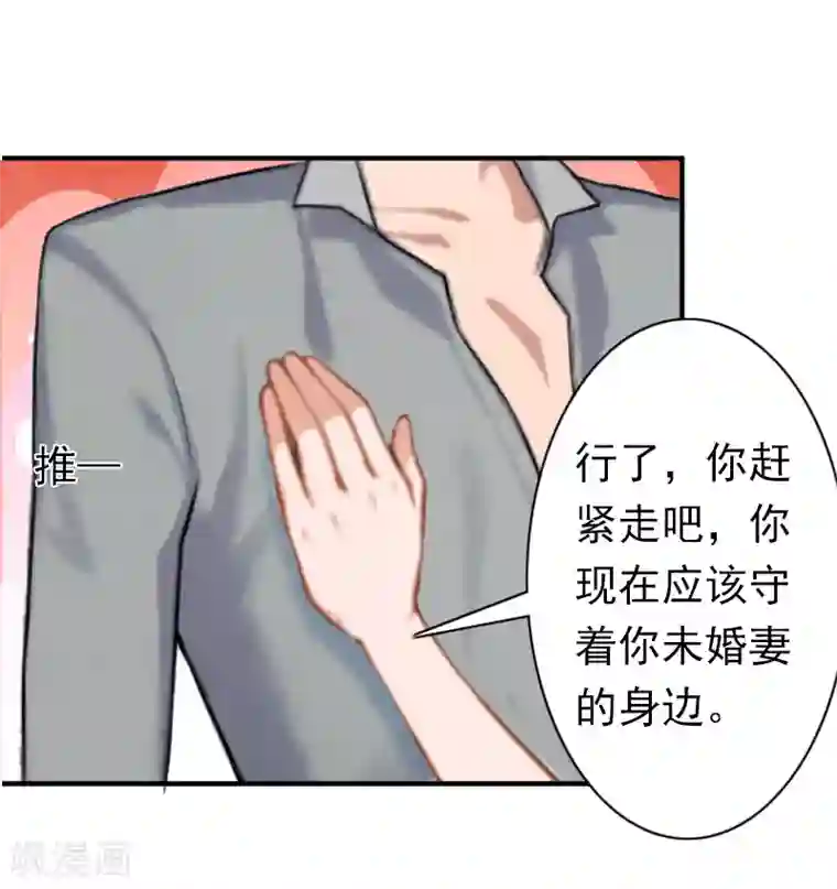 总裁大人要矜持第23话 步入正轨