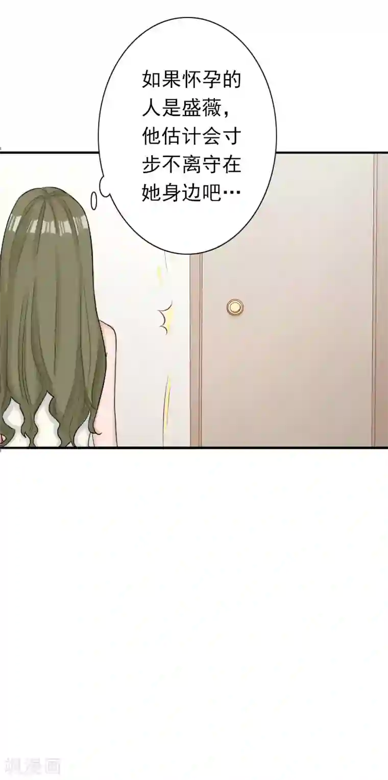 总裁大人要矜持第23话 步入正轨