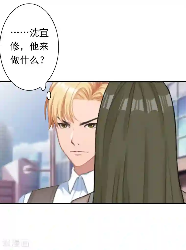 总裁大人要矜持第24话 不会让你们在一起