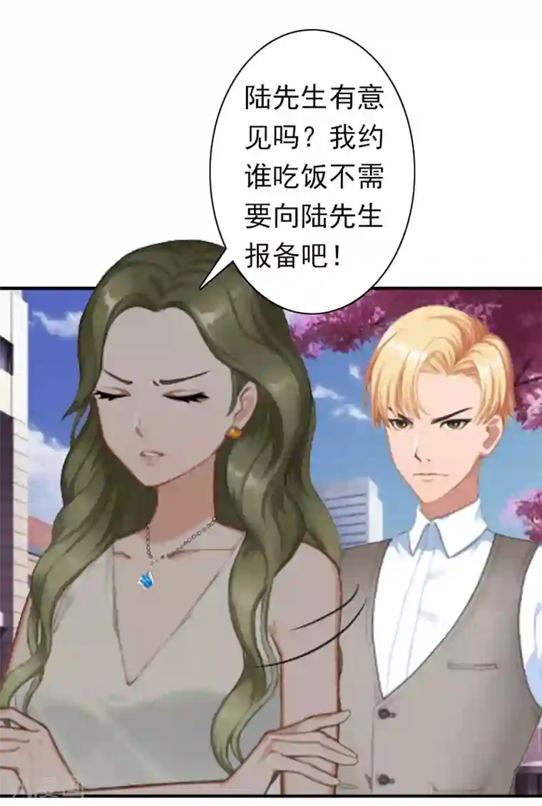 总裁大人要矜持第24话 不会让你们在一起