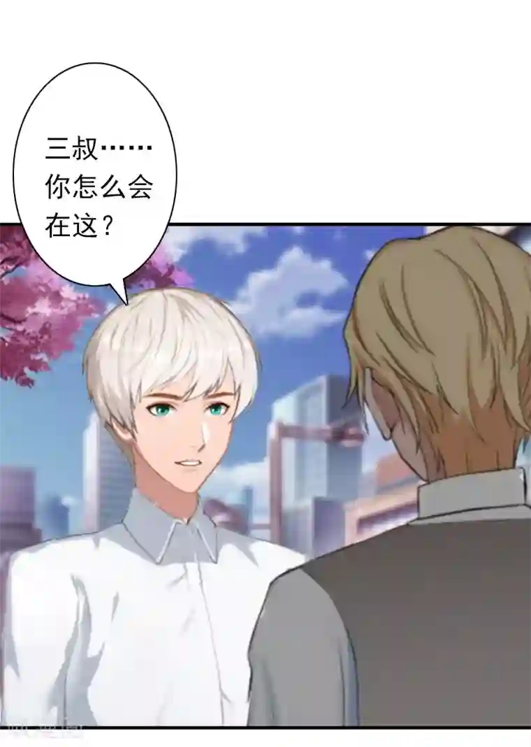 总裁大人要矜持第24话 不会让你们在一起