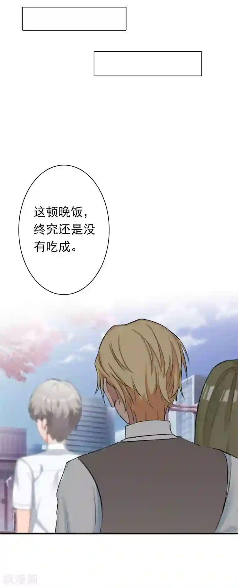 总裁大人要矜持第24话 不会让你们在一起