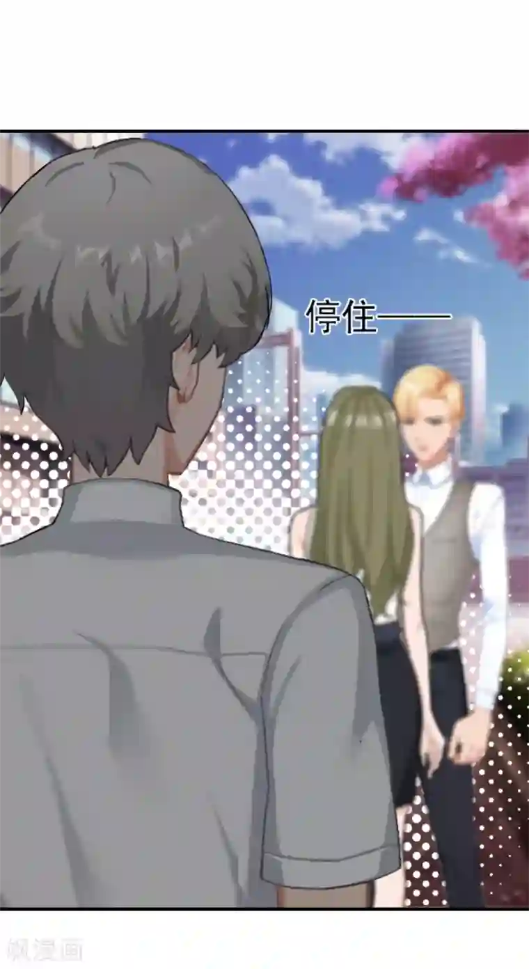 总裁大人要矜持第24话 不会让你们在一起