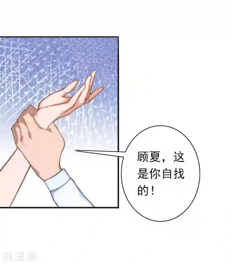 总裁大人要矜持第24话 不会让你们在一起