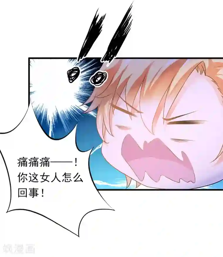 总裁大人要矜持第24话 不会让你们在一起