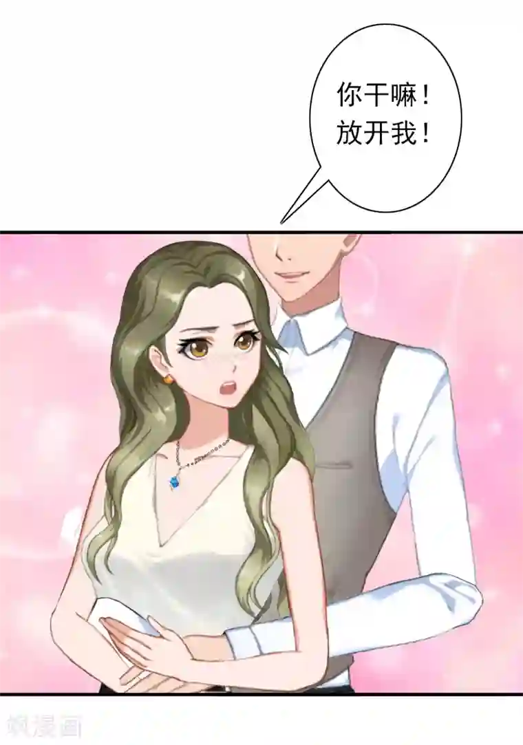 总裁大人要矜持第24话 不会让你们在一起