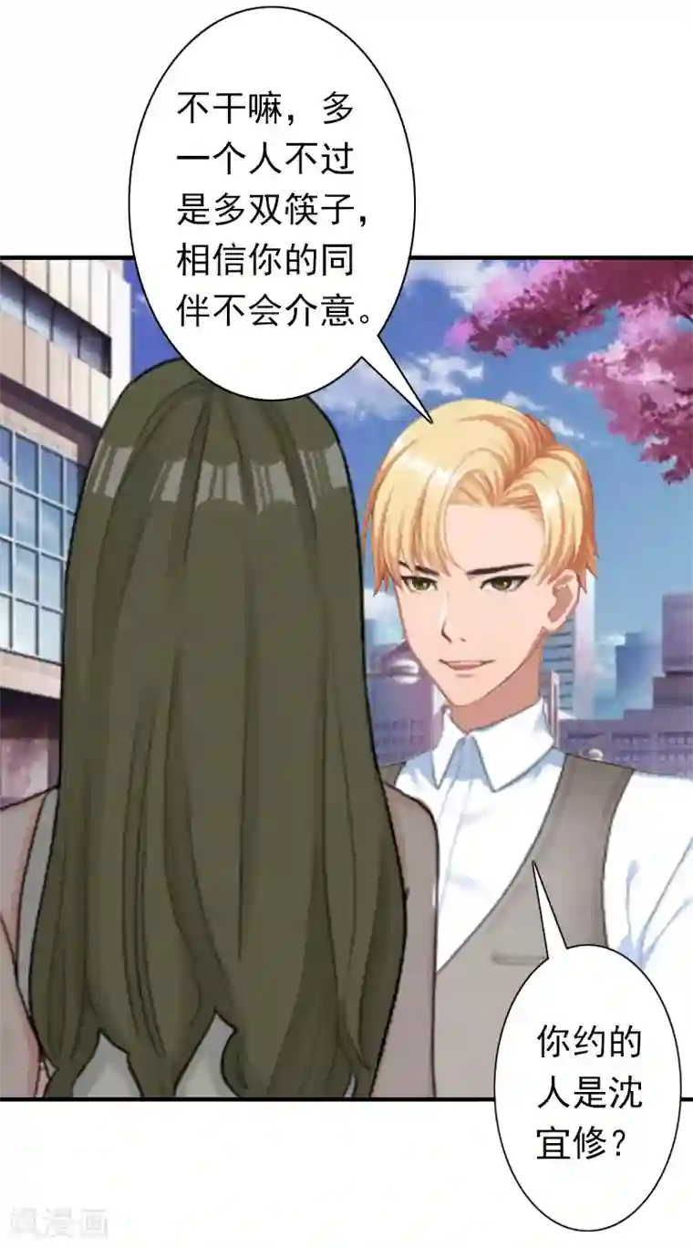 总裁大人要矜持第24话 不会让你们在一起