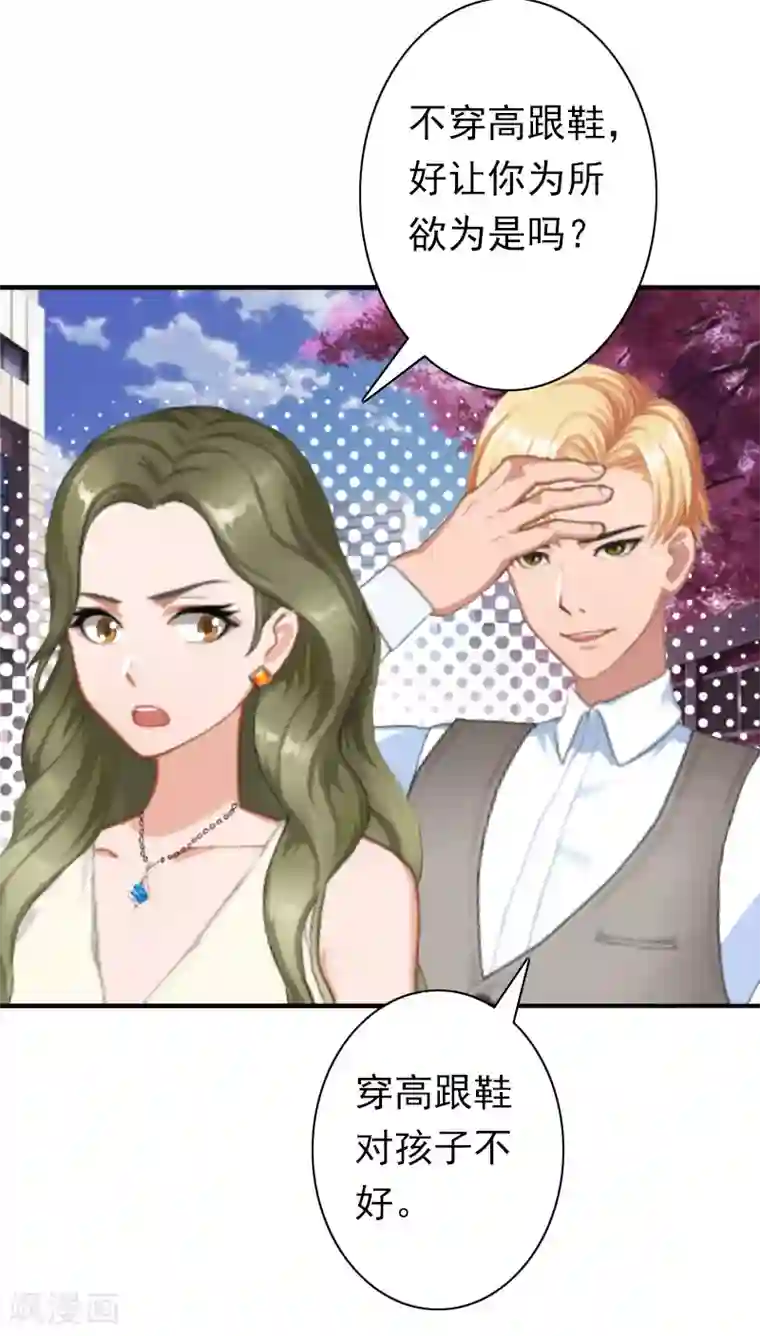 总裁大人要矜持第25话 突然爱上你