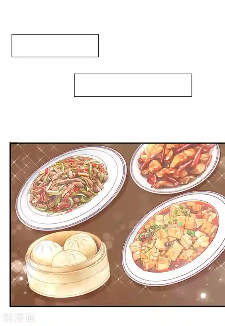 总裁大人要矜持第25话 突然爱上你