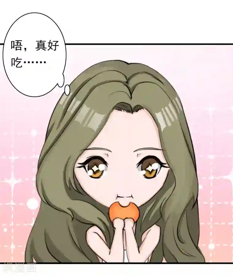 总裁大人要矜持第25话 突然爱上你