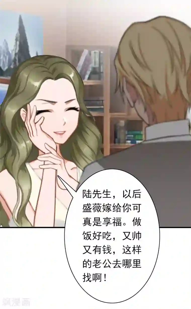 总裁大人要矜持第25话 突然爱上你