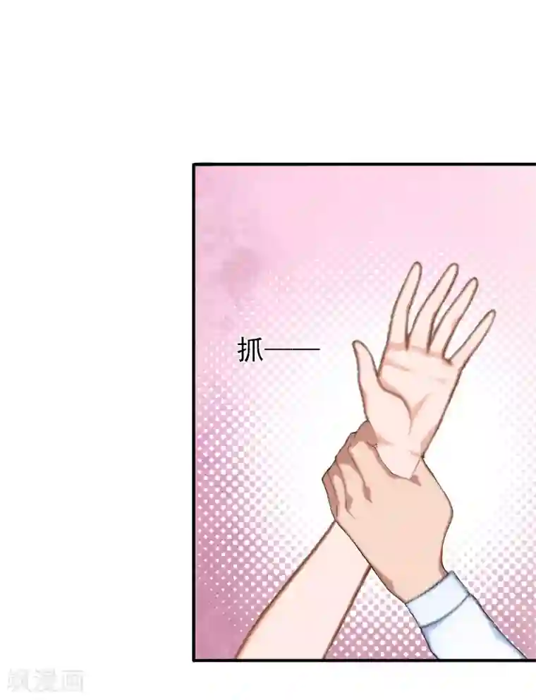 总裁大人要矜持第25话 突然爱上你