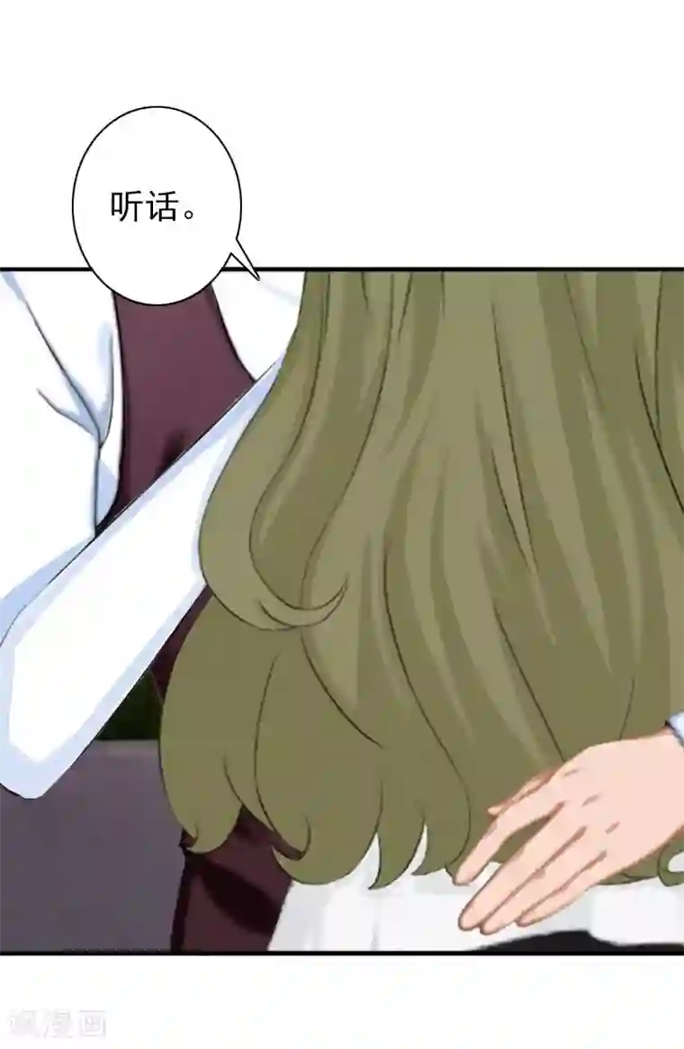 总裁大人要矜持第25话 突然爱上你