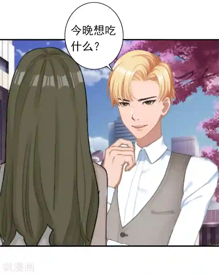 总裁大人要矜持第25话 突然爱上你