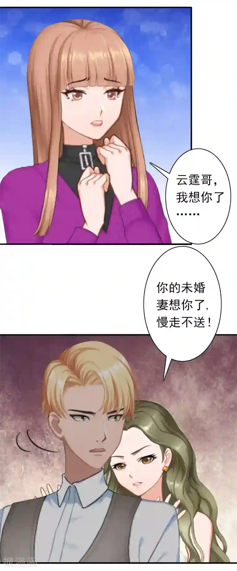 总裁大人要矜持第26话 欺人太甚