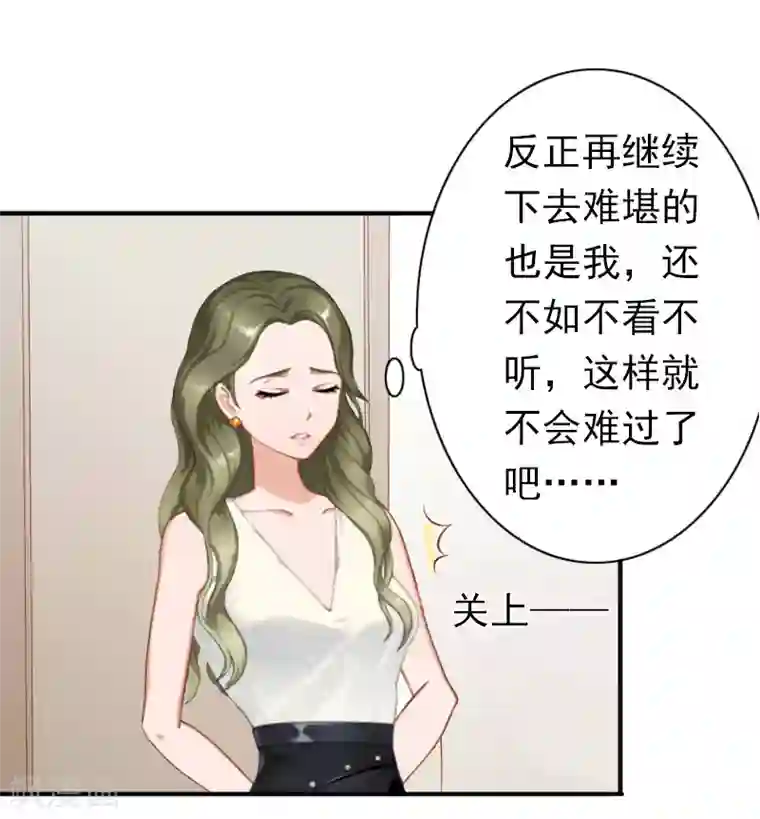 总裁大人要矜持第26话 欺人太甚