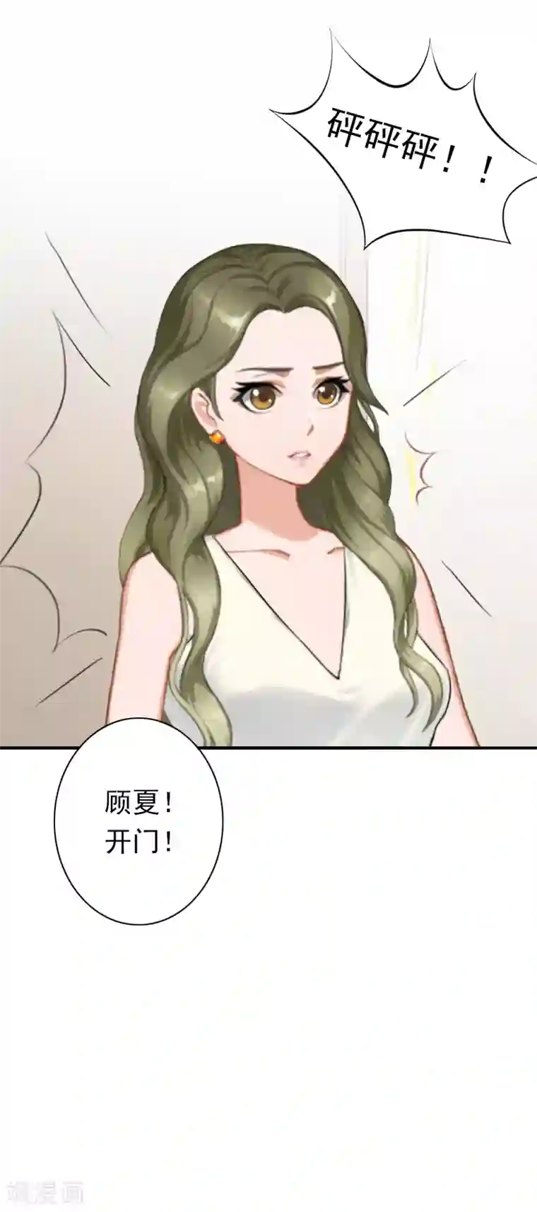 总裁大人要矜持第26话 欺人太甚