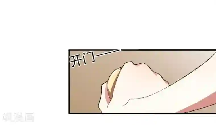 总裁大人要矜持第26话 欺人太甚