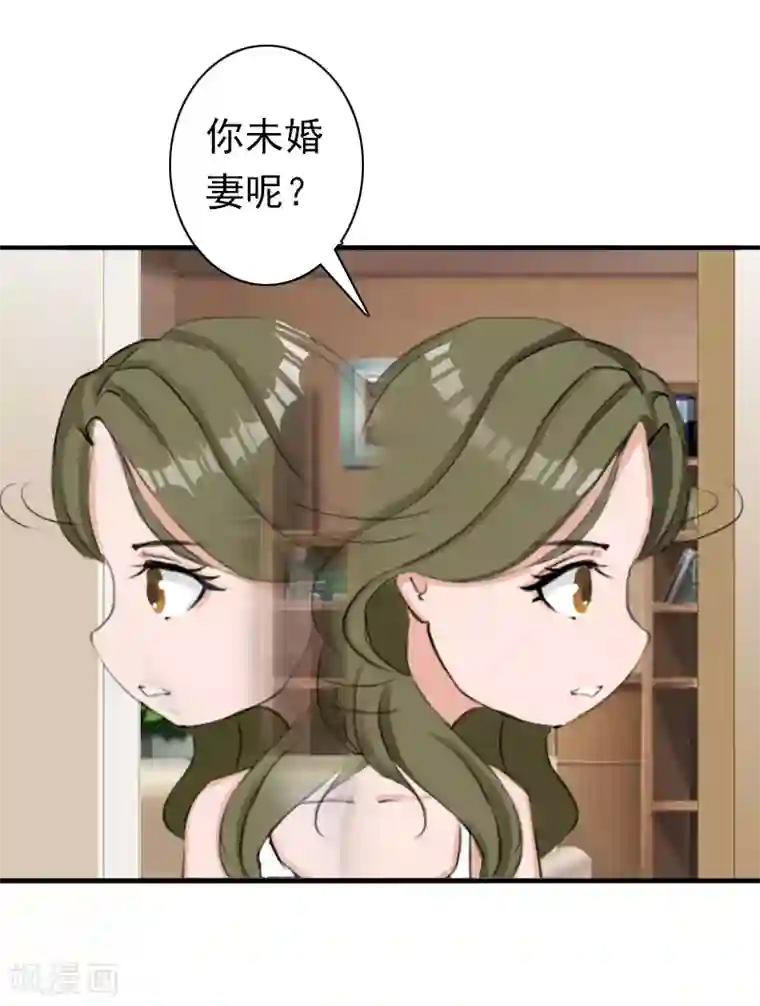 总裁大人要矜持第26话 欺人太甚