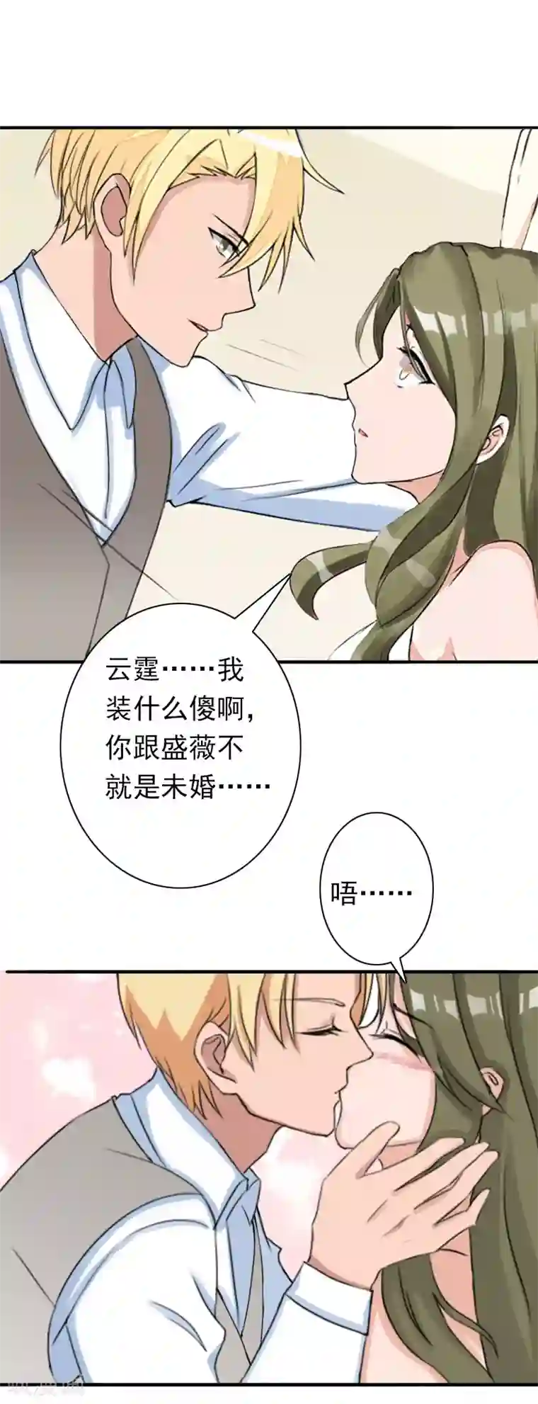 总裁大人要矜持第26话 欺人太甚