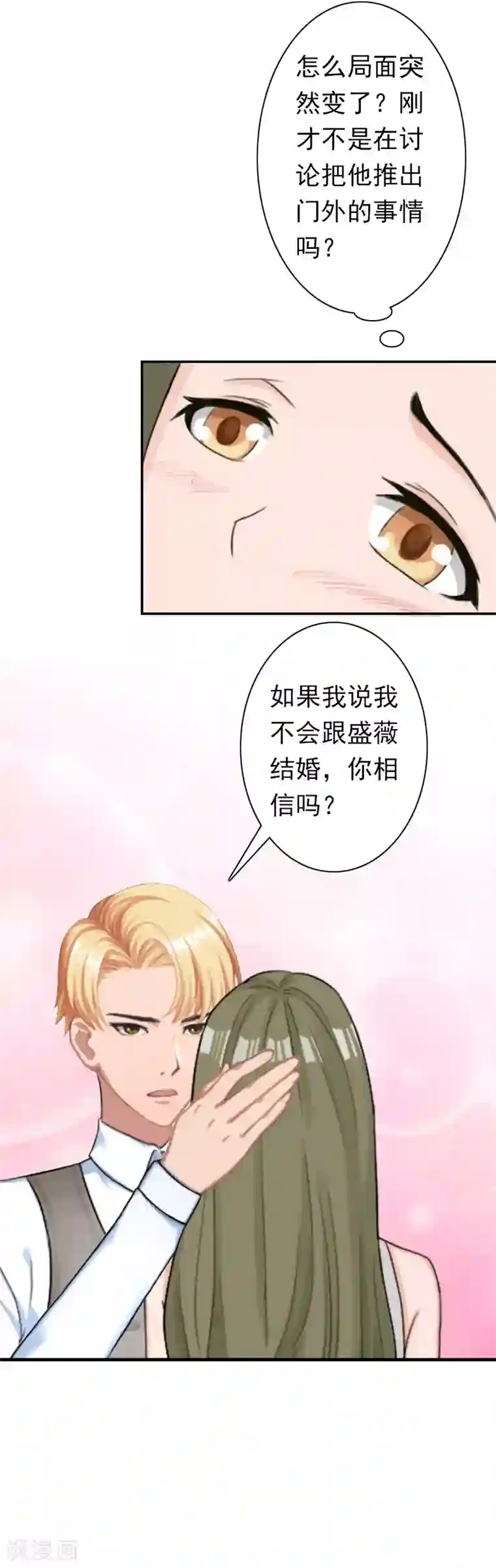 总裁大人要矜持第26话 欺人太甚