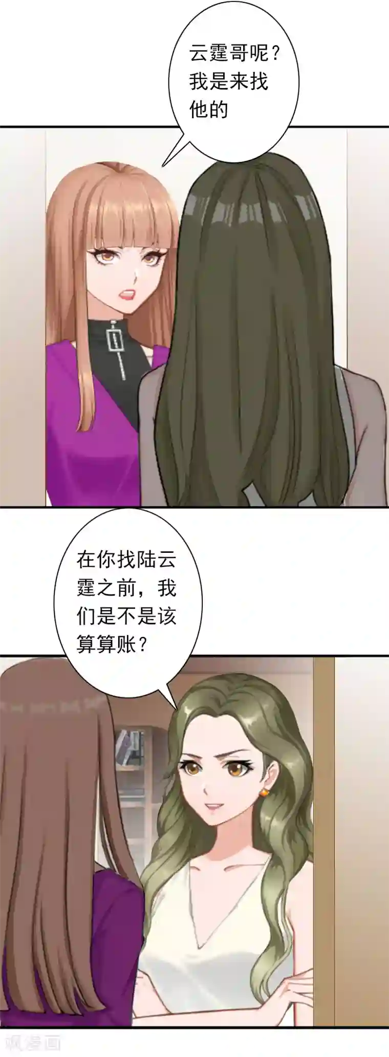 总裁大人要矜持第26话 欺人太甚