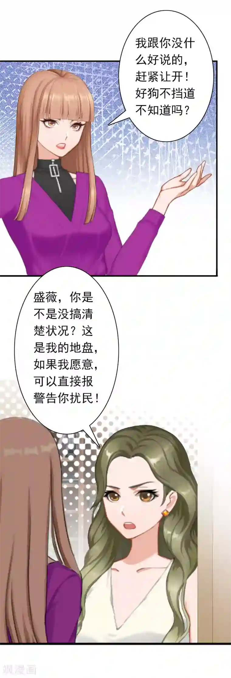 总裁大人要矜持第26话 欺人太甚