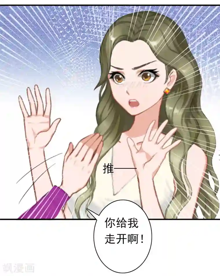 总裁大人要矜持第26话 欺人太甚