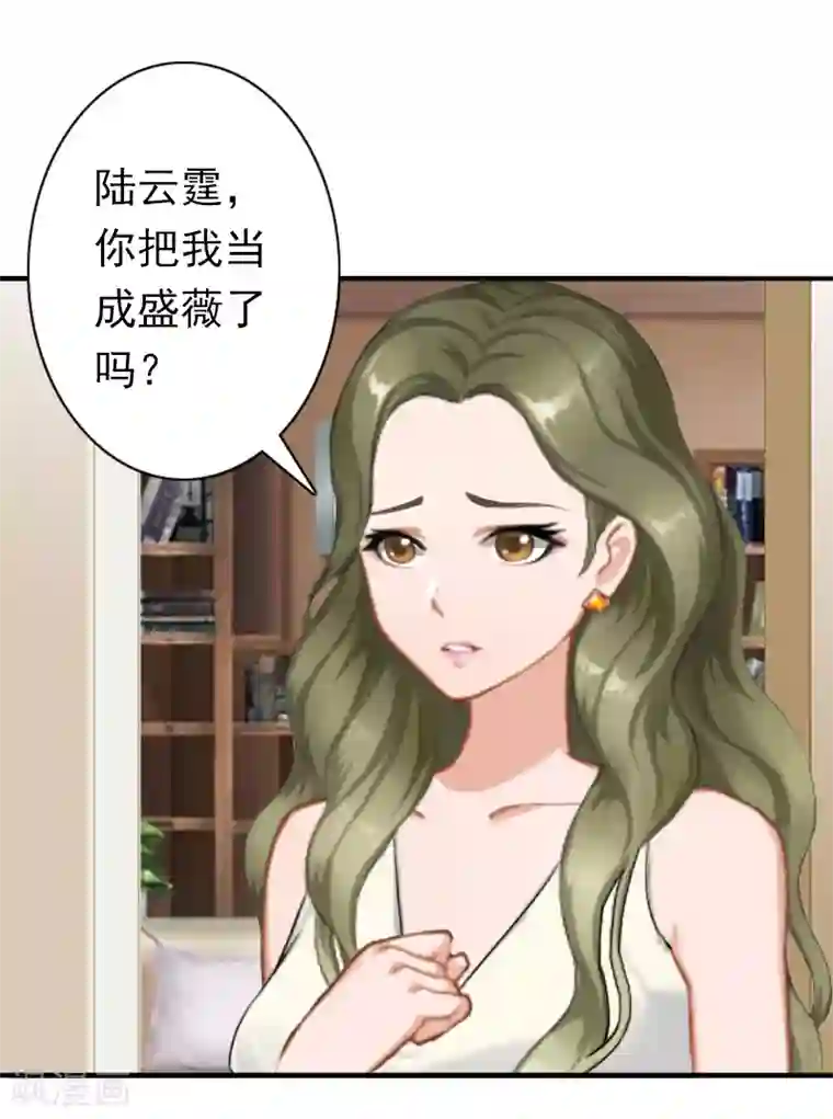 总裁大人要矜持第27话 天方夜谭