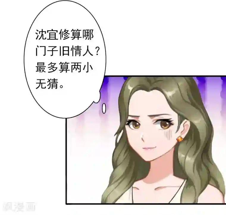 总裁大人要矜持第27话 天方夜谭