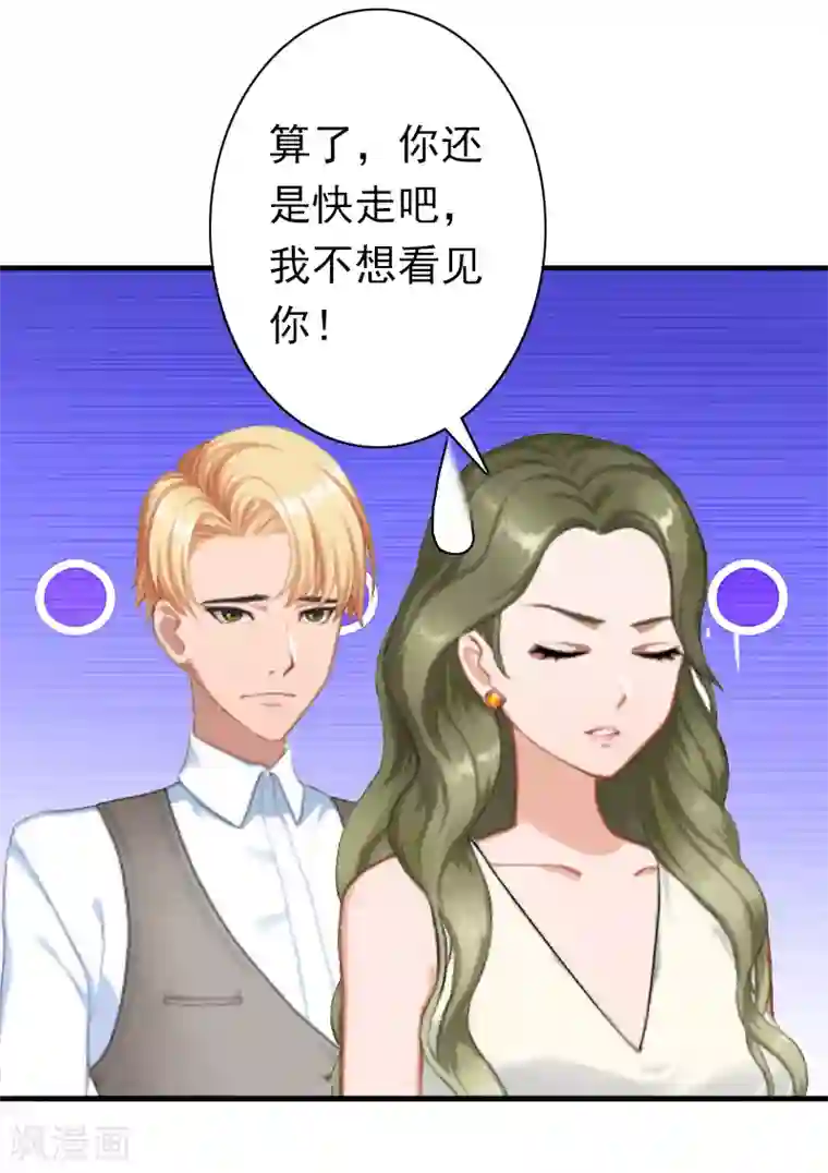 总裁大人要矜持第27话 天方夜谭