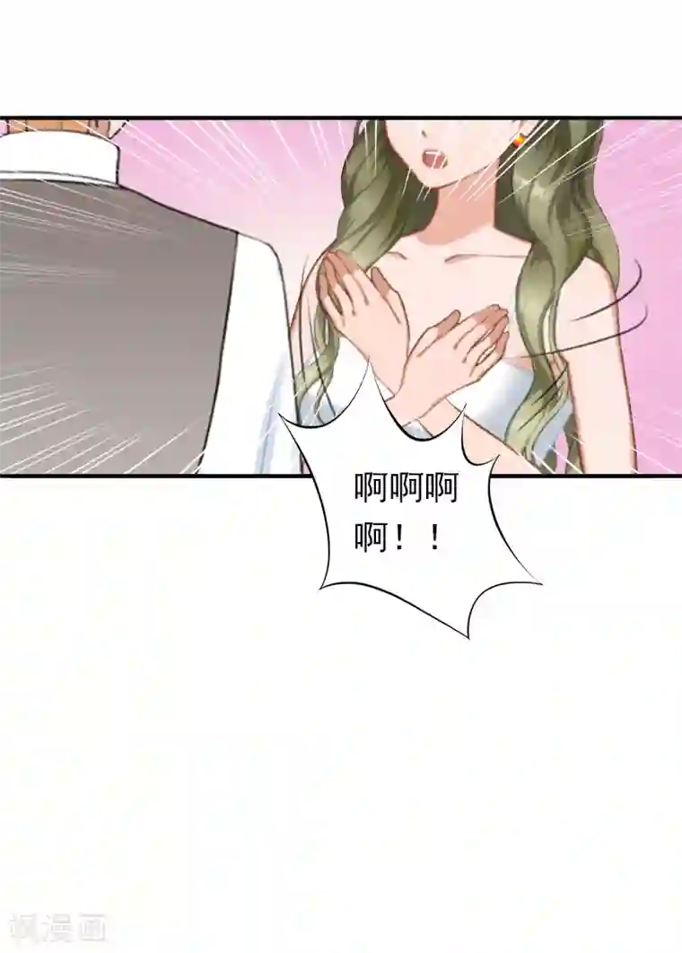 总裁大人要矜持第27话 天方夜谭