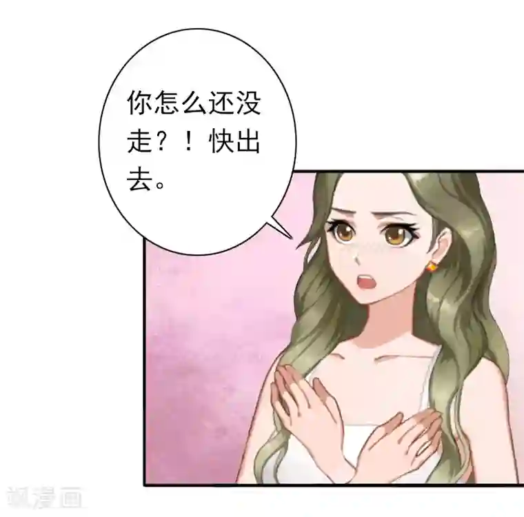 总裁大人要矜持第27话 天方夜谭